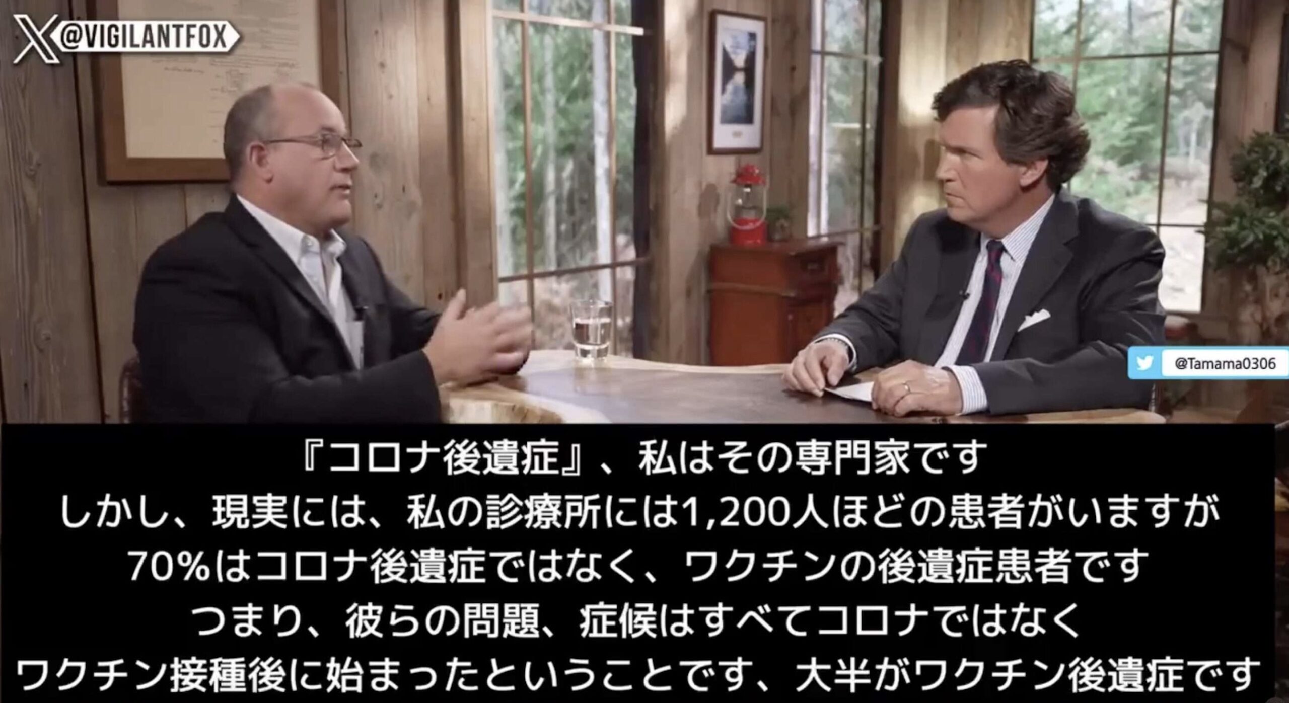 タッカー・カールソンによるピエール・コリー医師へのインタビュー「コロナ後遺症なのではなくコロナワクチン後遺症です。ビタミンDを恐れる医療関係者は間違っている。ビタミンDは医療ビジネスモデルを脅かす。だから製薬業界は免疫系を強化してしまうビタミンDを30〜40年間もの間、攻撃してきた」